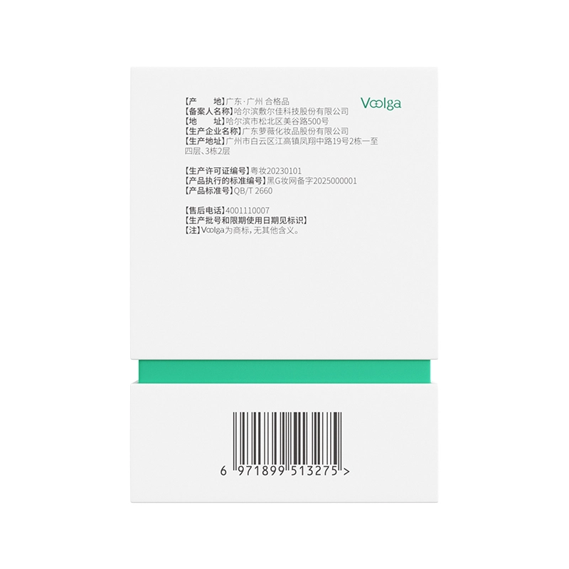 敷尔佳胶原蛋白修护次抛精华 紧致保湿抗皱