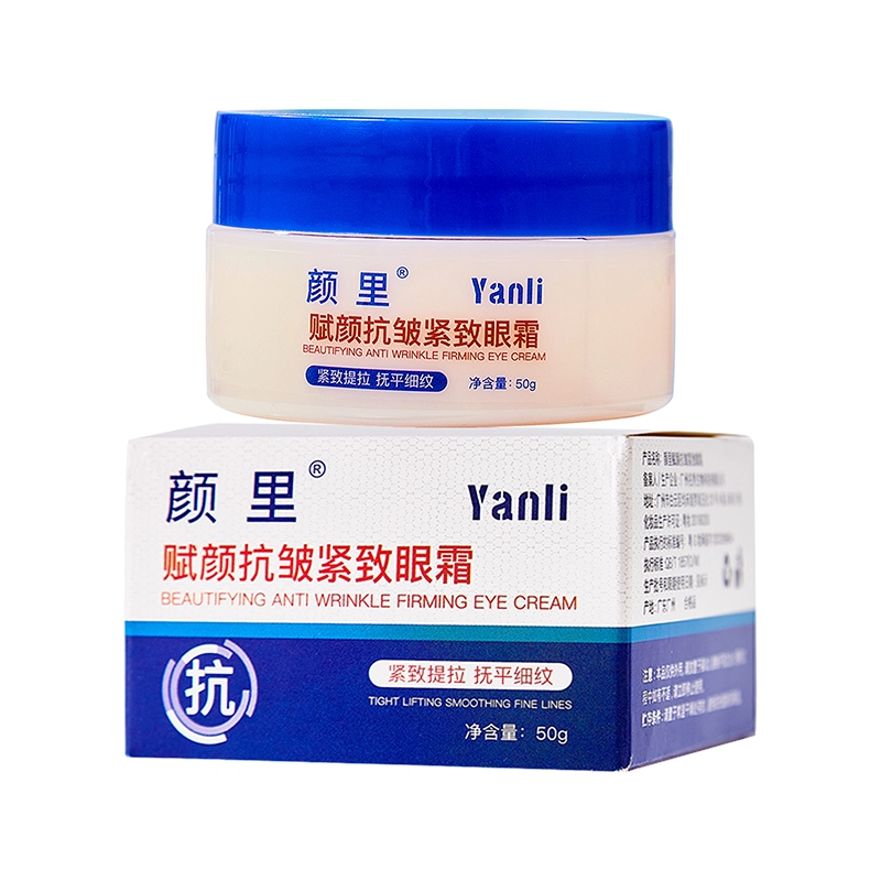 颜里 赋颜眼霜 紧致保湿抗皱淡纹滋润