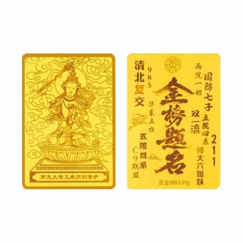 樱你心动 金榜题名摆件 成功上岸 逢考必过 学业有成金钞 新中式精致复古国潮收藏储蓄增值#好运 金片 手机贴挂件 男女同款情侣款
