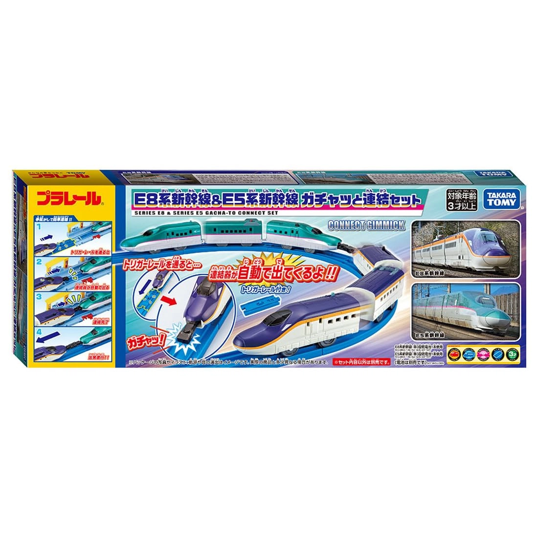 TAKARA TOMY E8 E5