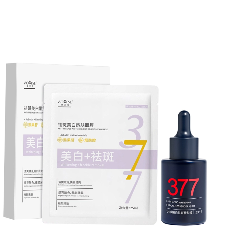 澳芙雪 美白洗面奶精华液祛斑面霜补水面膜肤色淡化黄褐斑护肤套装 修护