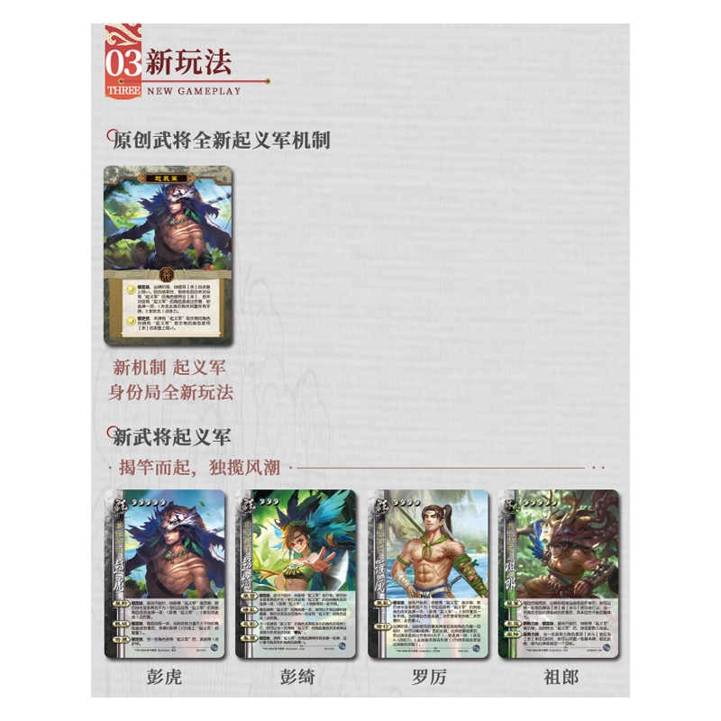 三国杀 至臻-侠客行豪华版全套卡牌  全武将 桌游