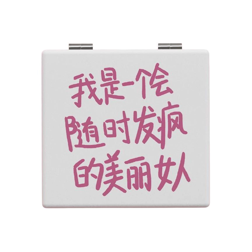 未来枫情 手持高清折叠化妆镜