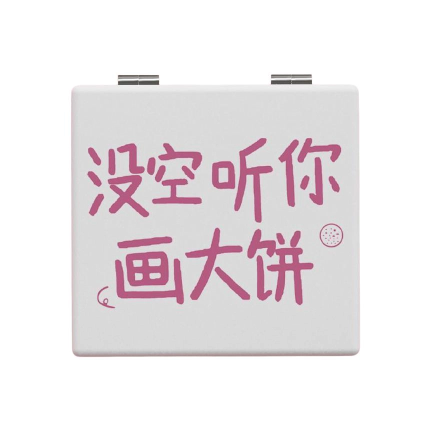 未来枫情 手持高清折叠化妆镜