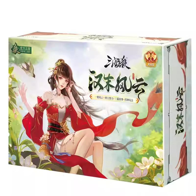 三国杀 汉末风云 全套桌游卡牌   桌游