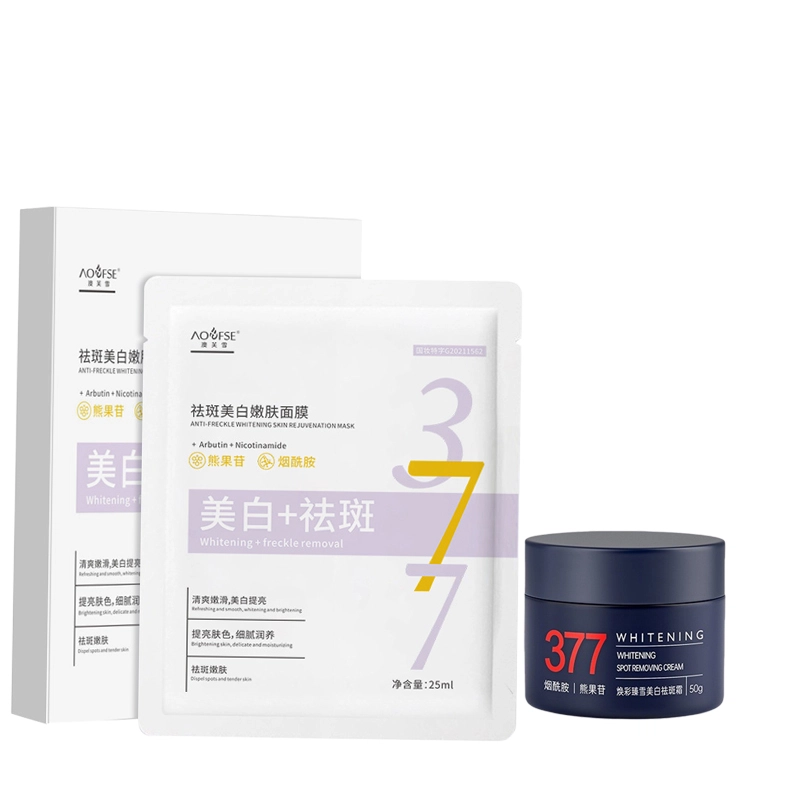 澳芙雪 美白洗面奶面霜精华液祛斑补水面膜肤色淡化黄褐斑护肤套装 修护