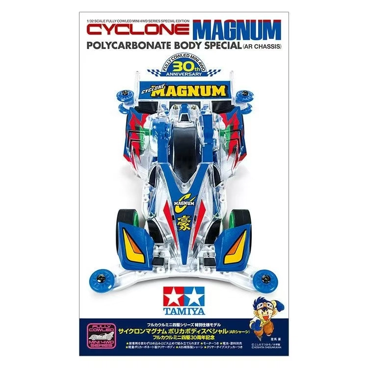 Tamiya