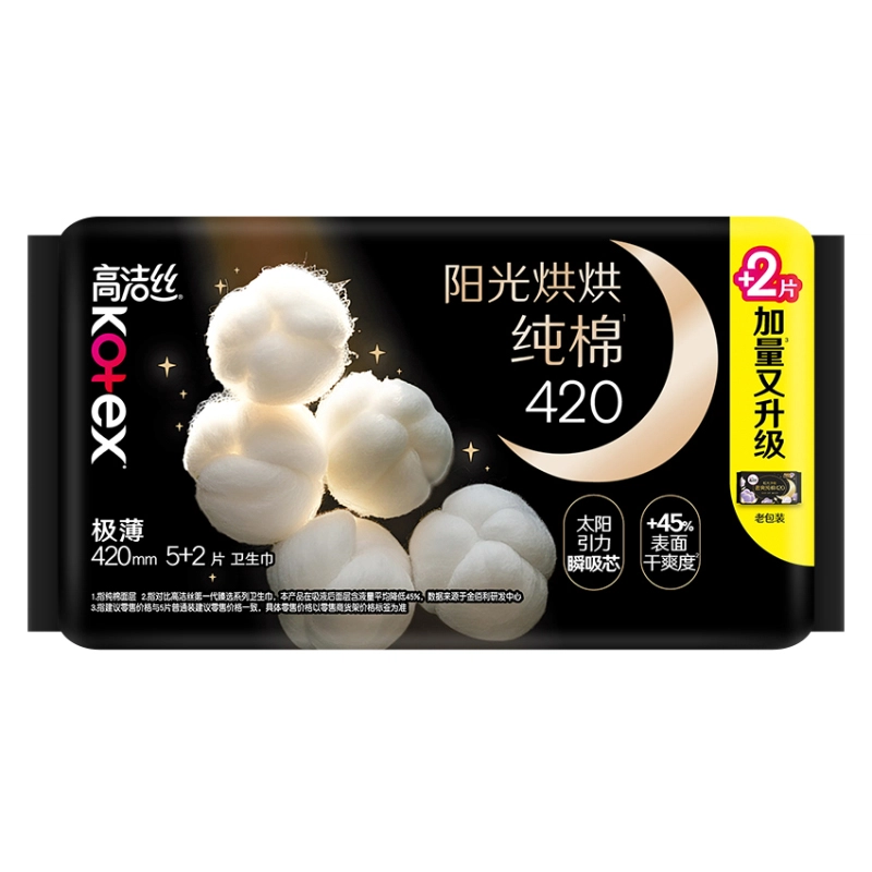 高洁丝 阳光烘烘纯棉系列 日夜组合卫生巾