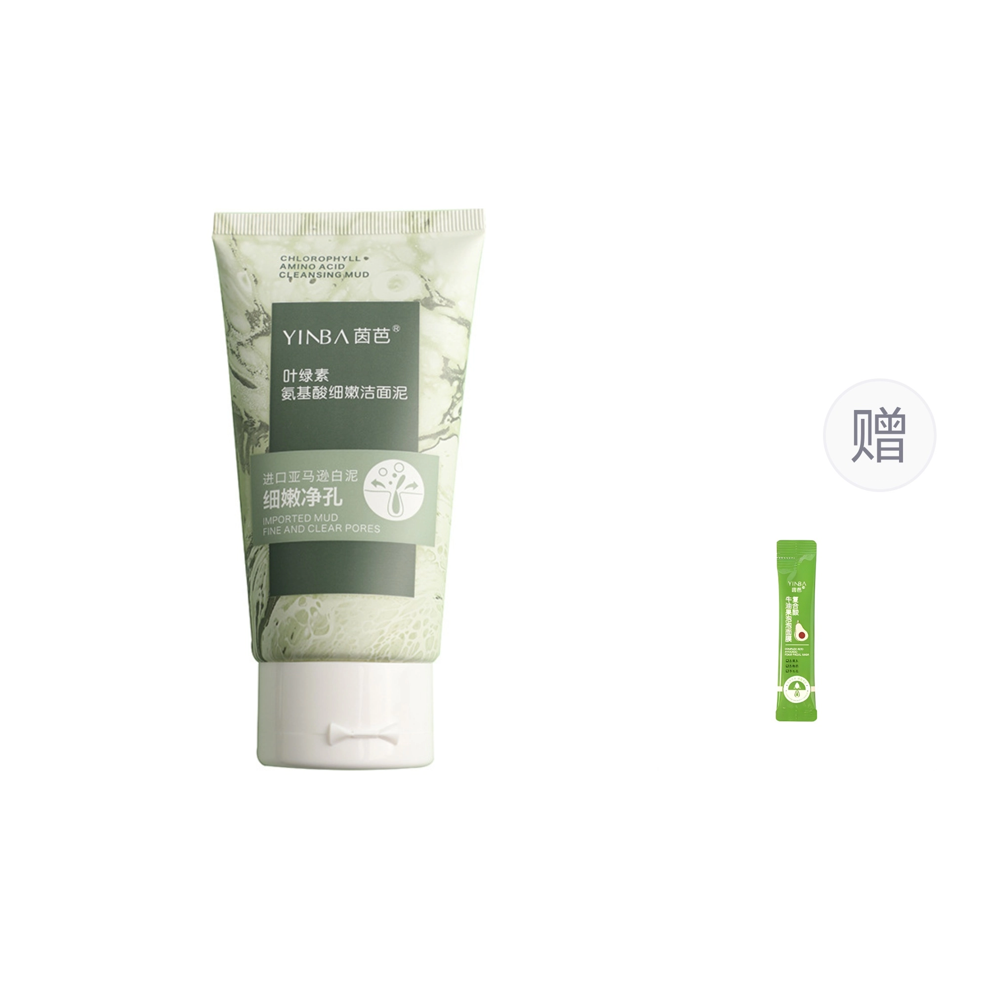 茵芭 叶绿素氨基酸洁面 去角质清洁