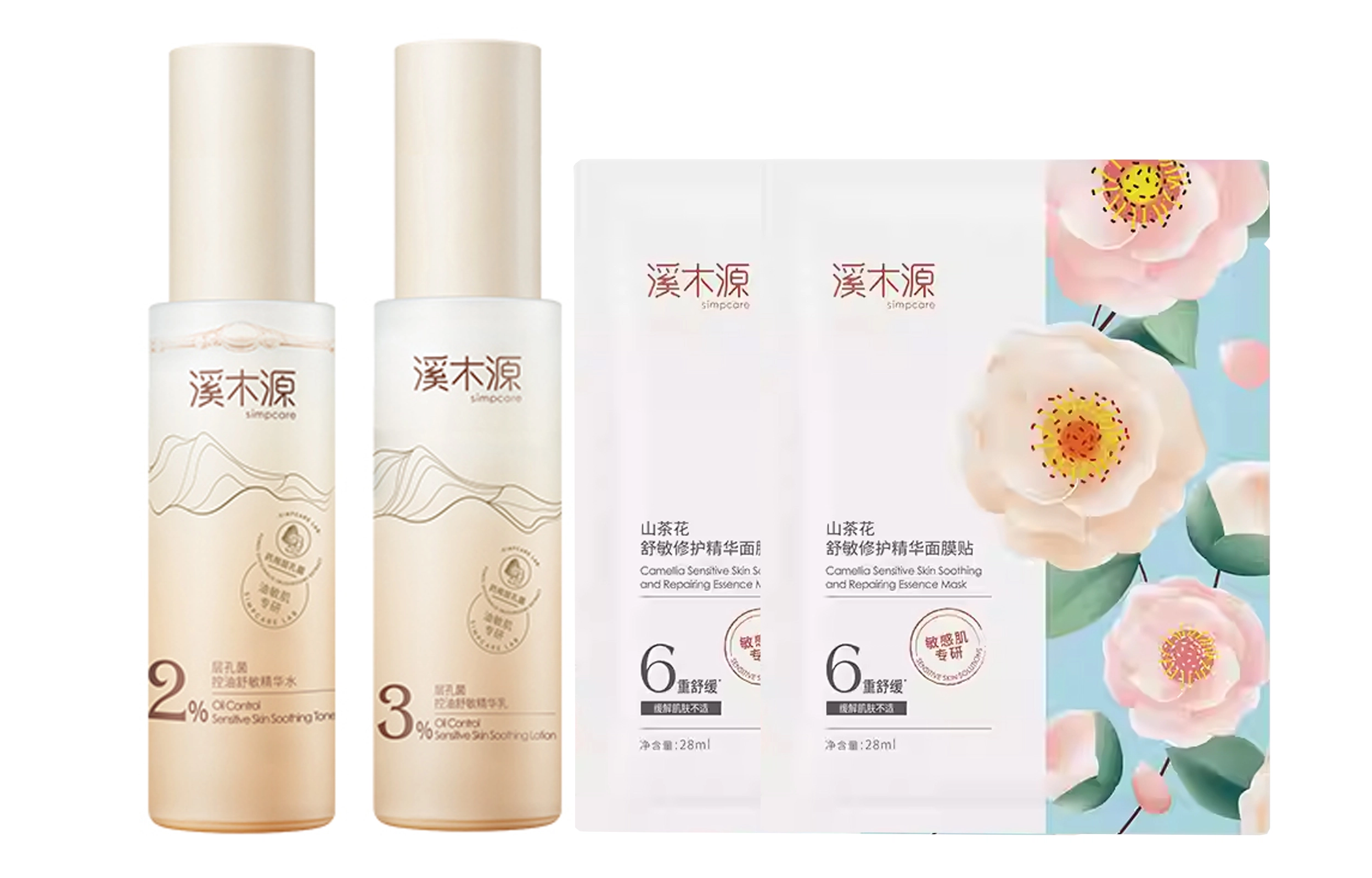 溪木源 层孔菌控油舒敏护肤套装 舒缓维稳保湿补水清洁修护