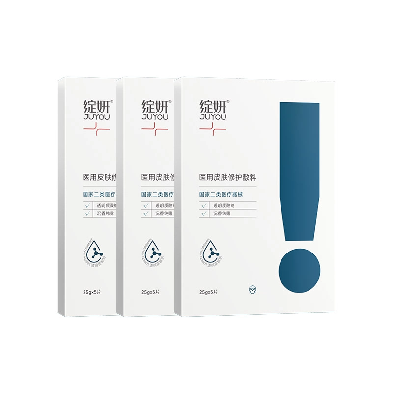 绽妍 反黑贴医用敷料 透明质酸舒缓减轻色沉
