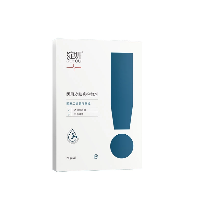 绽妍 反黑贴医用敷料 透明质酸舒缓减轻色沉