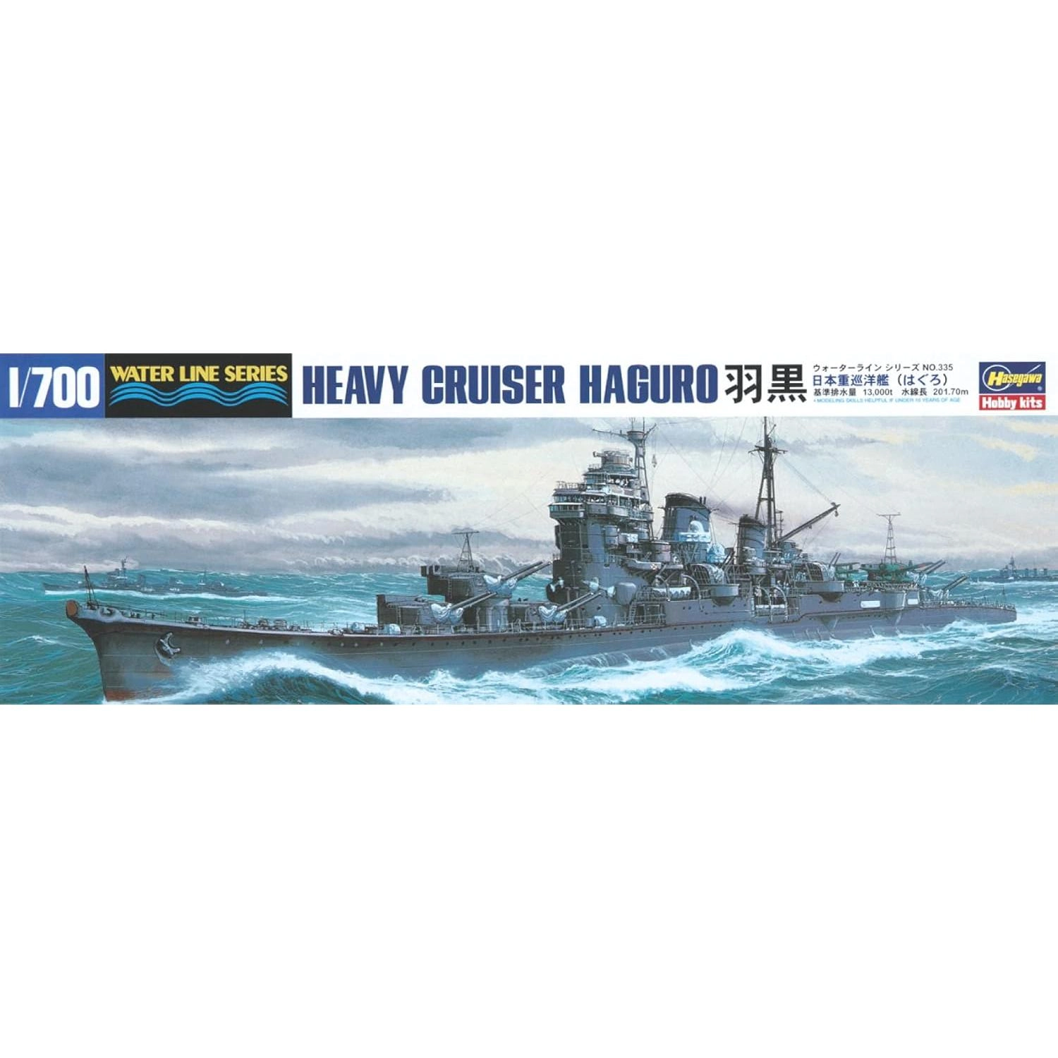 Hasegawa 1700