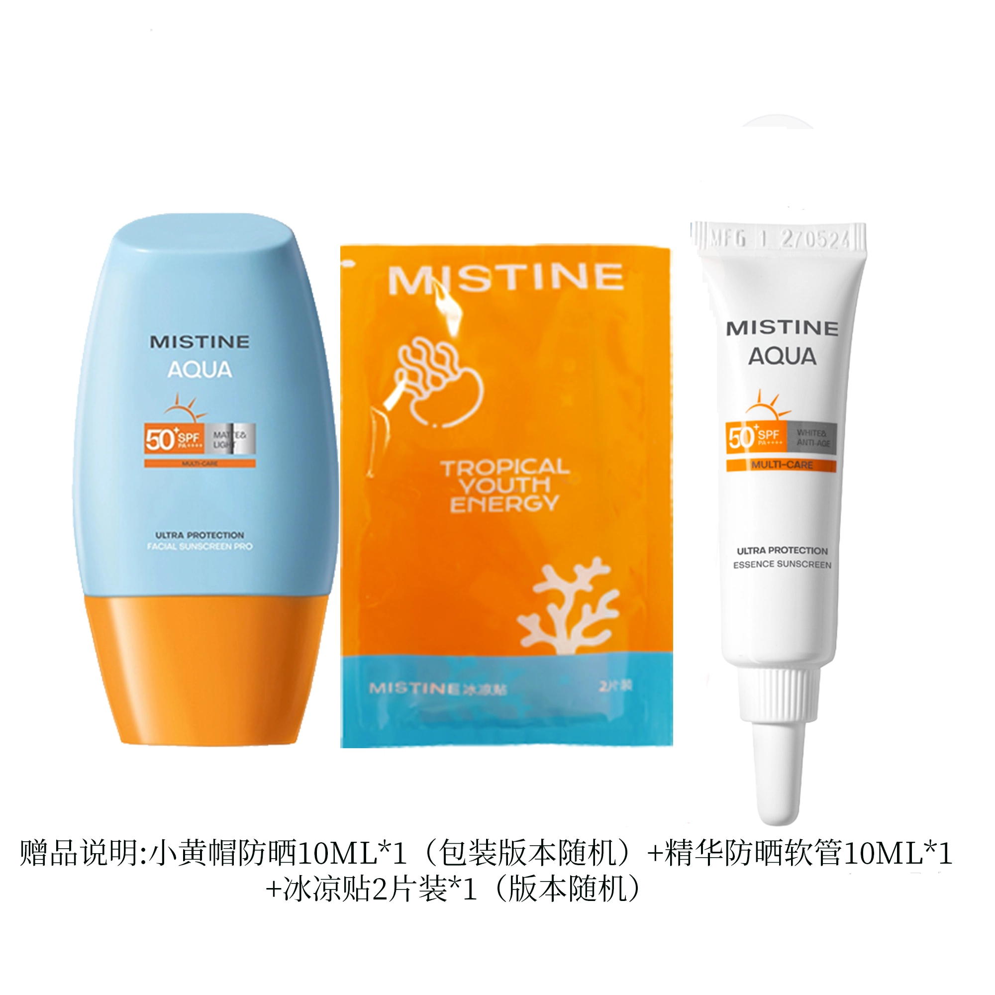 Mistine SPF50+ 40ml