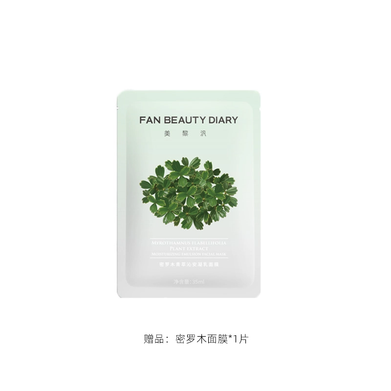 FAN BEAUTY DIARY