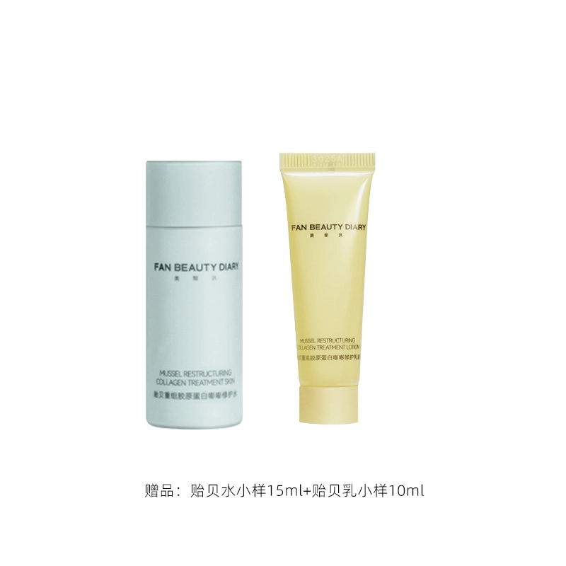 FAN BEAUTY DIARY