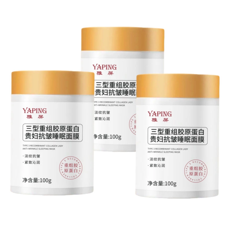 雅屏 三型重组胶原蛋白贵妇抗皱面膜 紧致保湿 多种肤质