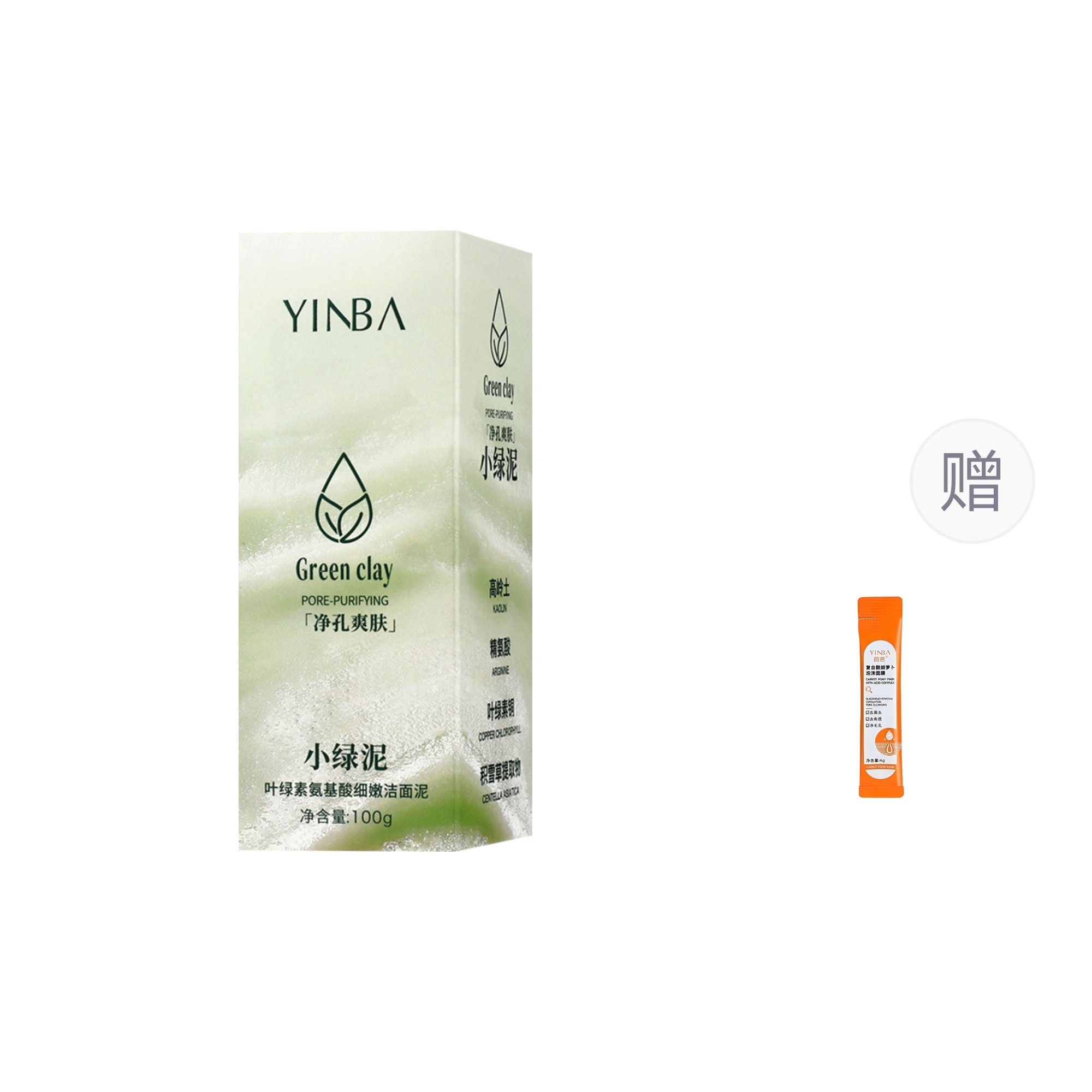 茵芭 温和氨基酸无刺激控油保湿小绿泥叶绿素氨基酸洁面泥洗面奶加小样胡萝卜泡沫面膜 去角质清洁