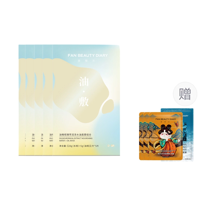 FAN BEAUTY DIARY