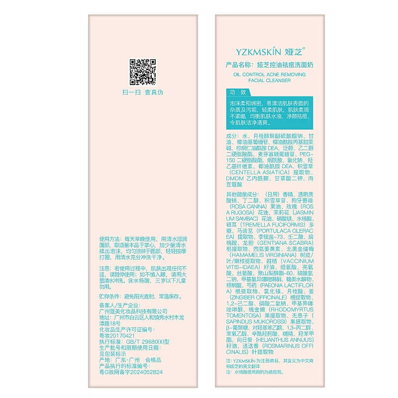 娅芝 青少年洗面奶男女孩水杨酸青春期痘痘洁面乳 祛痘保湿控油清洁