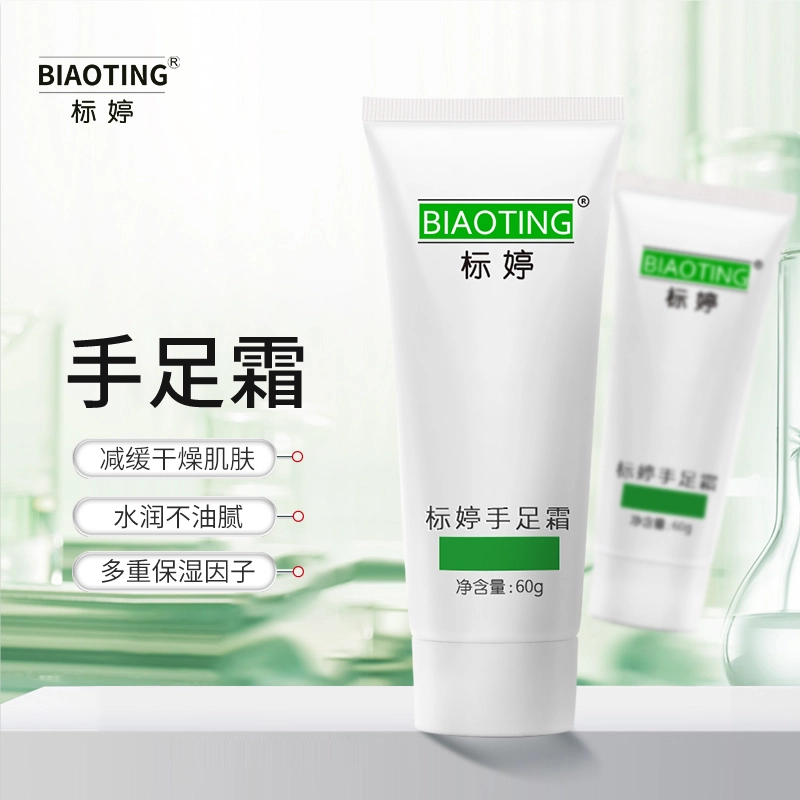 标婷 滋润手足霜 提拉紧致 保湿