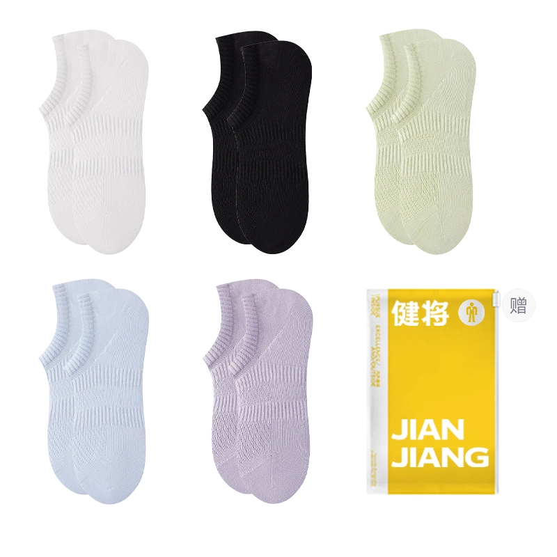 健将 百搭时尚隐形薄款网眼短款舒适透气抗菌除臭不掉跟船袜 女款 组合礼盒装