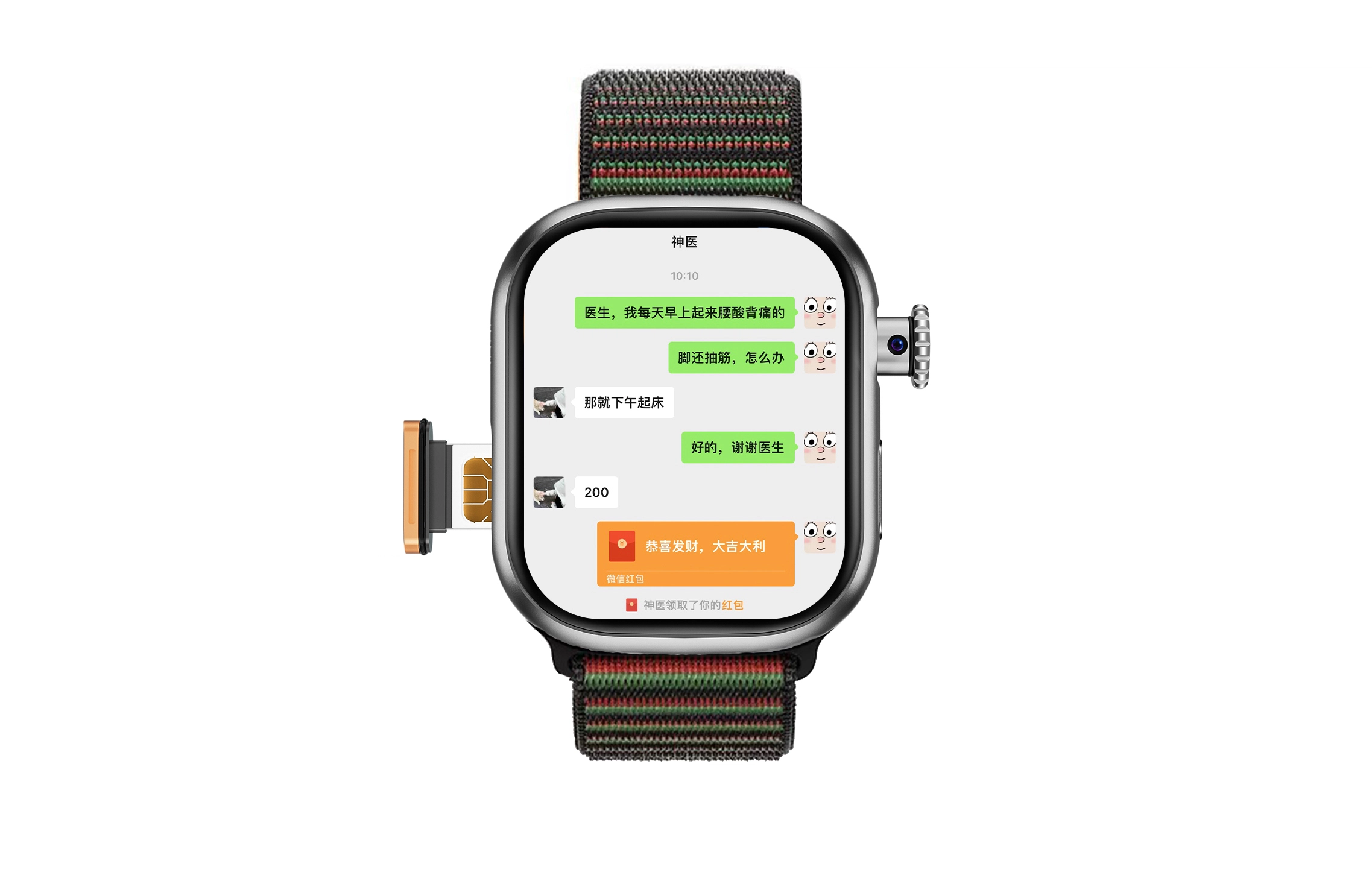 Watch app QQ
