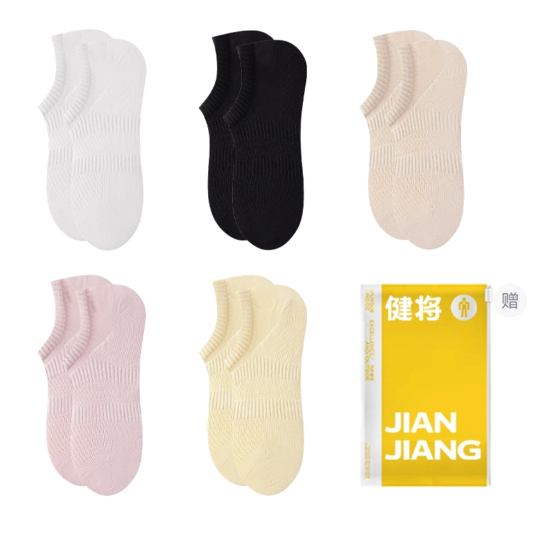 健将 百搭时尚隐形薄款网眼短款舒适透气抗菌除臭不掉跟船袜 女款 组合礼盒装