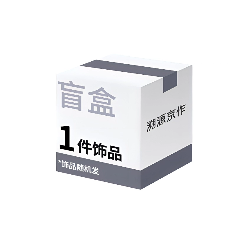 【开好运&高品质】 溯源京作 盲盒轻奢时尚简约 潮流饰品新中式小众百搭配饰挂件项链手链手串耳钉随机 柏香籽/百香籽 手链 男女同款情侣款