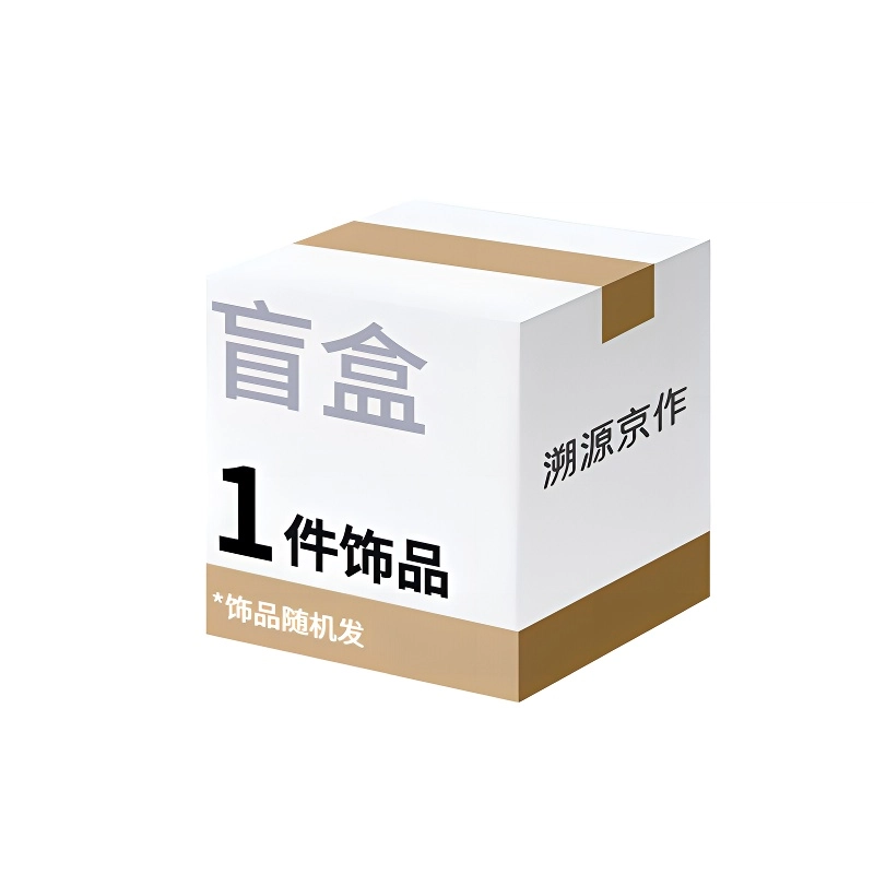 【蛇年开好运&高品质】福利盲盒 溯源京作 随机 轻奢时尚简约惊喜 潮流饰品新中式小众百搭 合金 手绳 男女同款情侣款