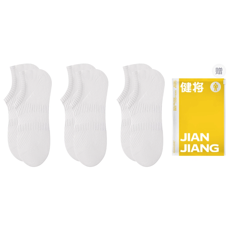 健将 百搭时尚隐形薄款网眼短款舒适透气抗菌除臭不掉跟船袜 女款 组合礼盒装