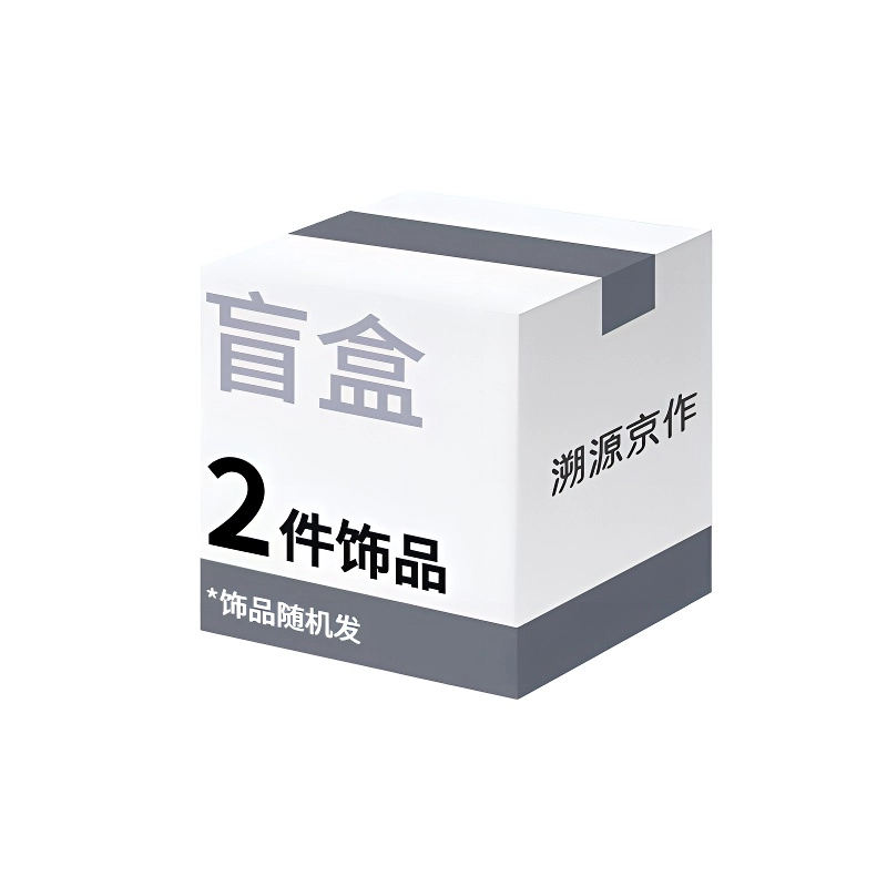 【开好运&高品质】 溯源京作 盲盒轻奢时尚简约 潮流饰品新中式小众百搭配饰挂件项链手链手串耳钉随机 柏香籽/百香籽 手链 男女同款情侣款