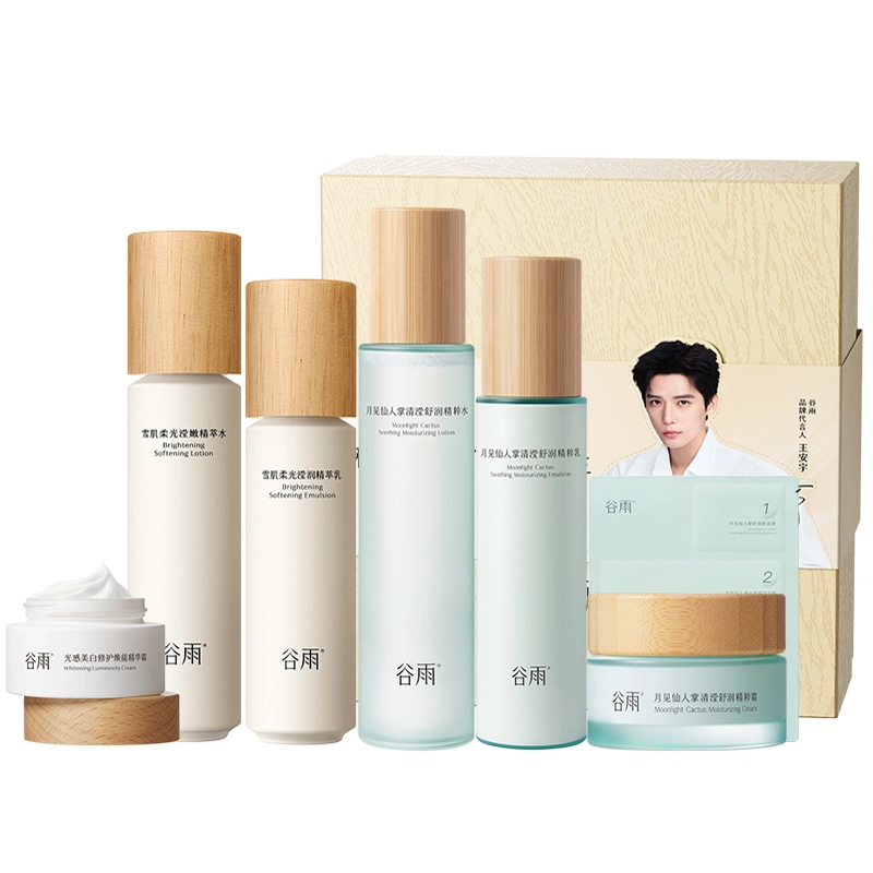 谷雨 美白保湿水乳套装 提亮滋润补水 六件套