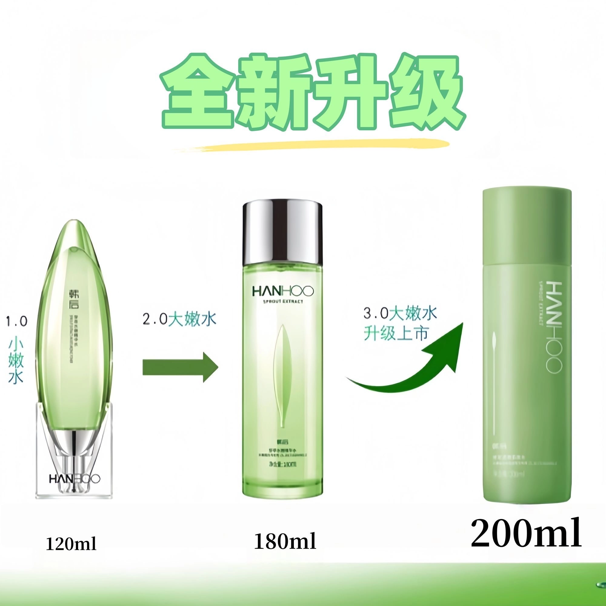 韩后 芽萃水嫩精华水 保湿紧致补水抗氧化