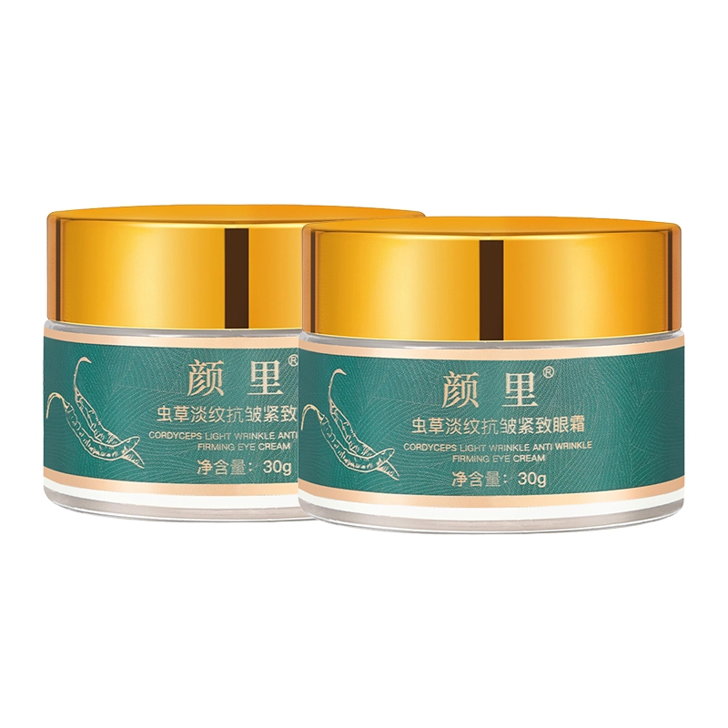 颜里 虫草淡纹紧致眼霜 保湿抗皱