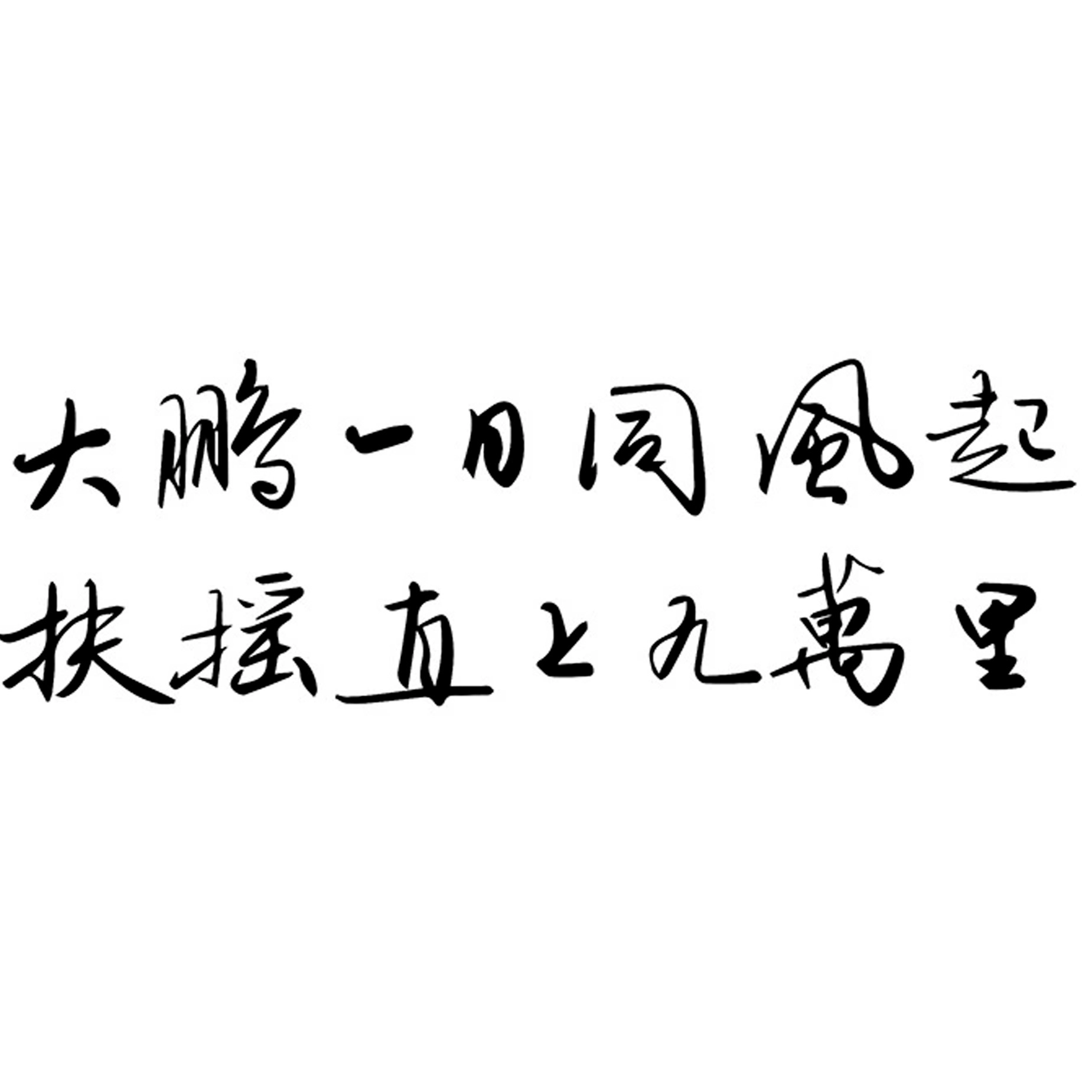 ins