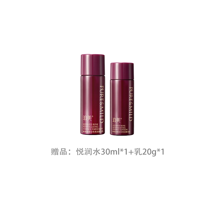 泊美 鲜纯玫瑰生机悦润护肤套装 保湿抗氧化淡化细纹