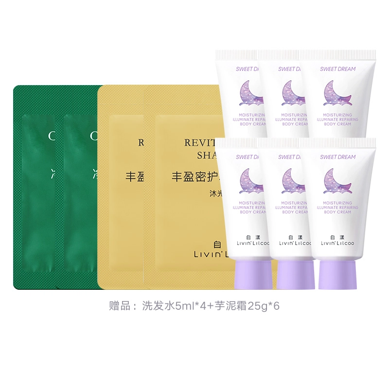 自漾 云柔滋养身体精华油 保湿