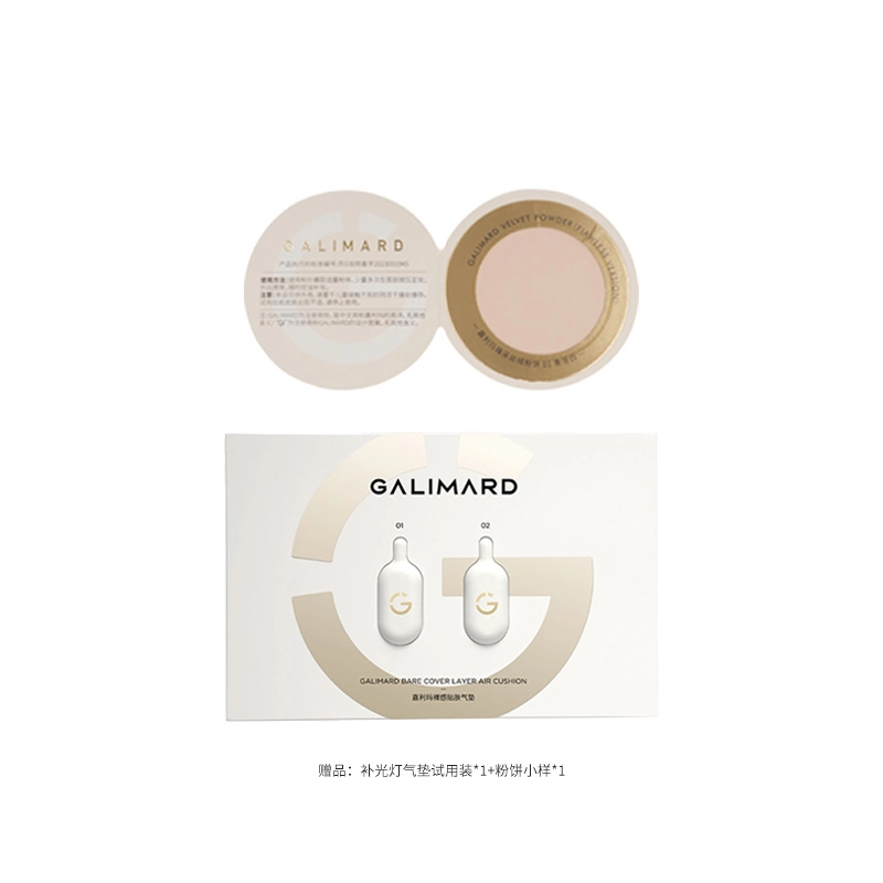 GALIMARD 12.5g*212.5g*3