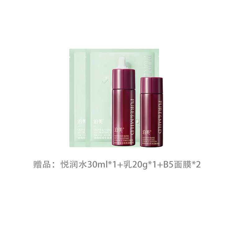 泊美 鲜纯玫瑰生机悦润护肤套装 保湿抗氧化淡化细纹
