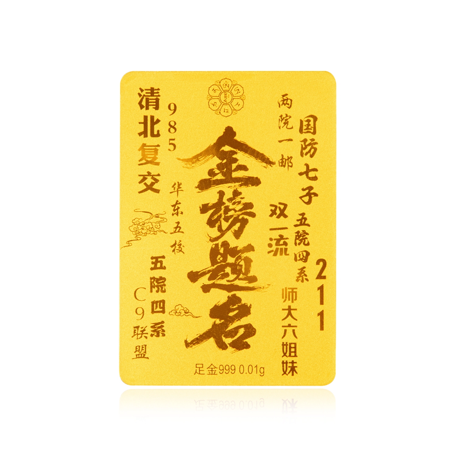 佐卡伊 金榜提名 鸿运当头新中式精致复古国潮　小众百搭＃好运 金 挂件 男女同款情侣款