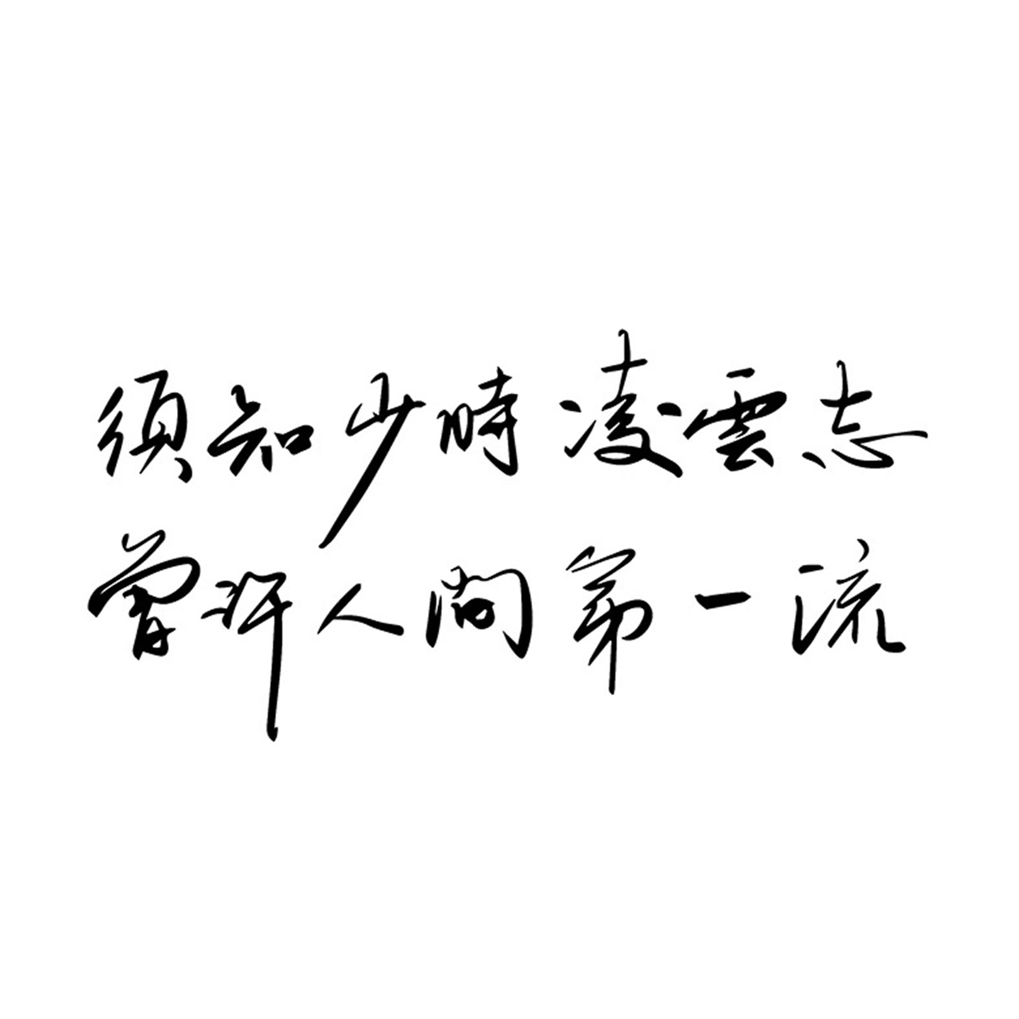 ins