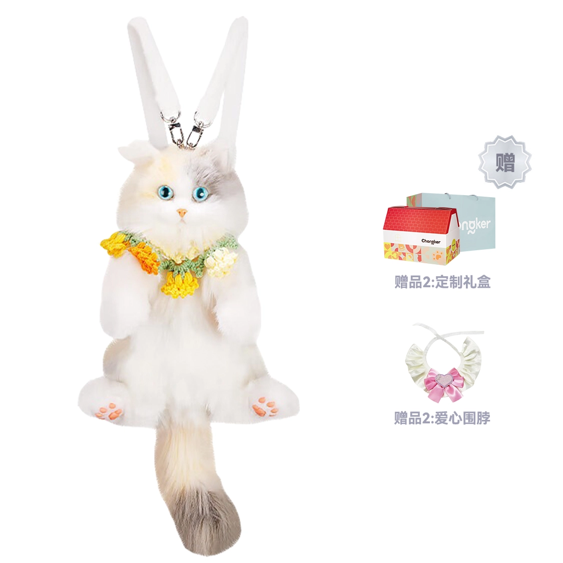 Chongker 46cm