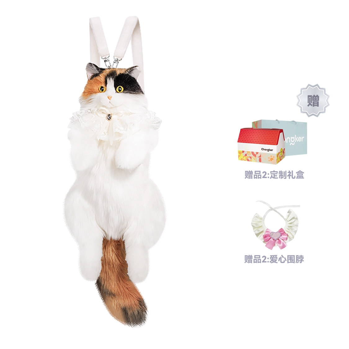Chongker 50cm