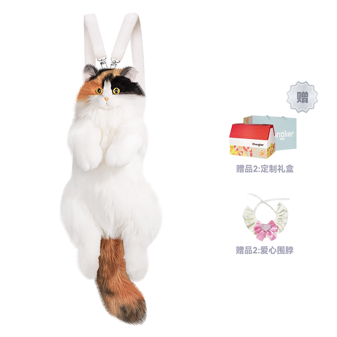 Chongker 50cm