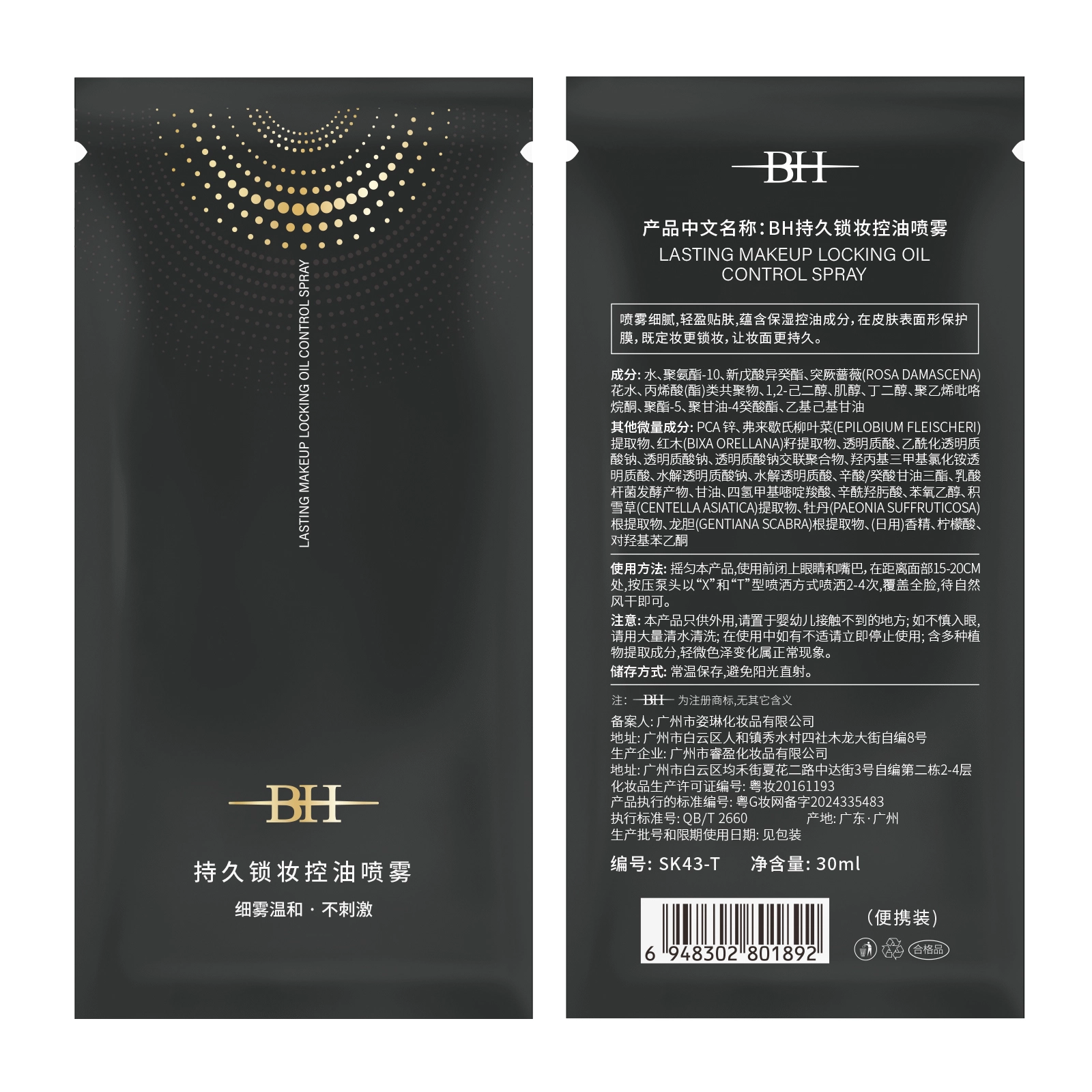 BH 30ml