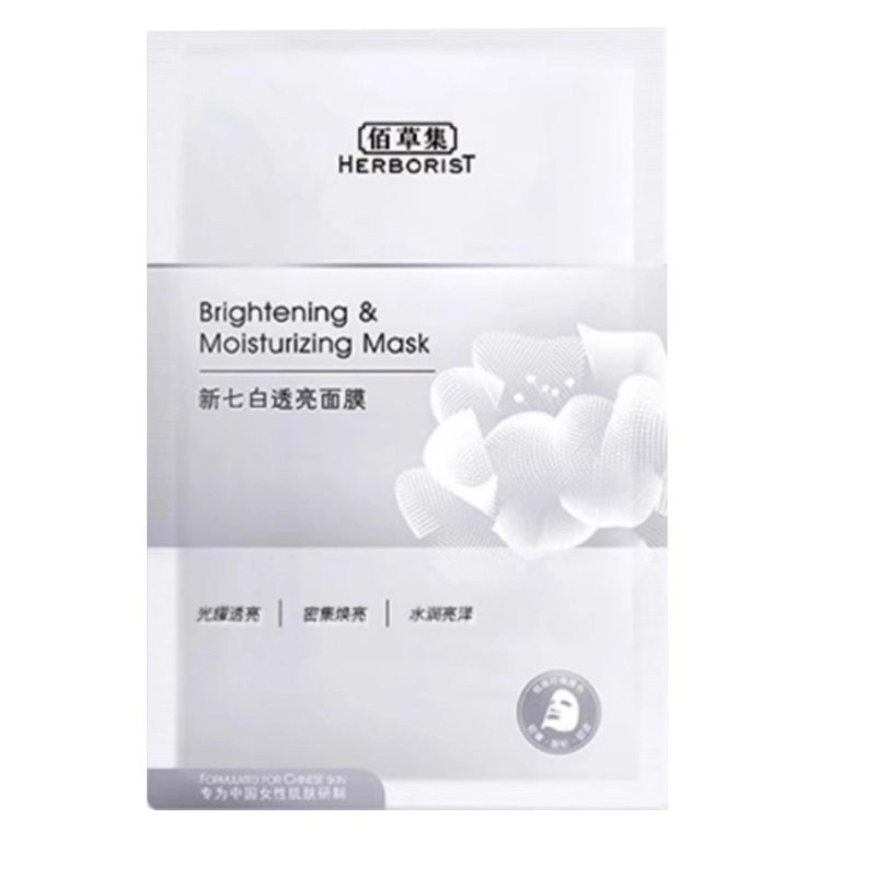 佰草集 舒缓面膜 保湿 多种肤质