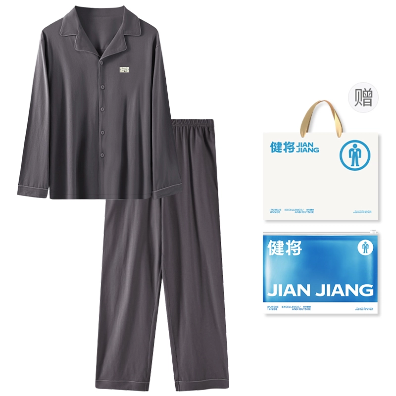 健将 全棉抑菌简约风吸湿排汗轻柔透气开衫家居服外穿四季款睡衣套装 男款