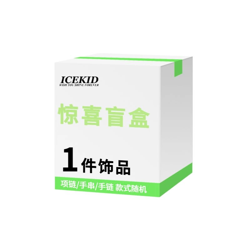 ICEKID