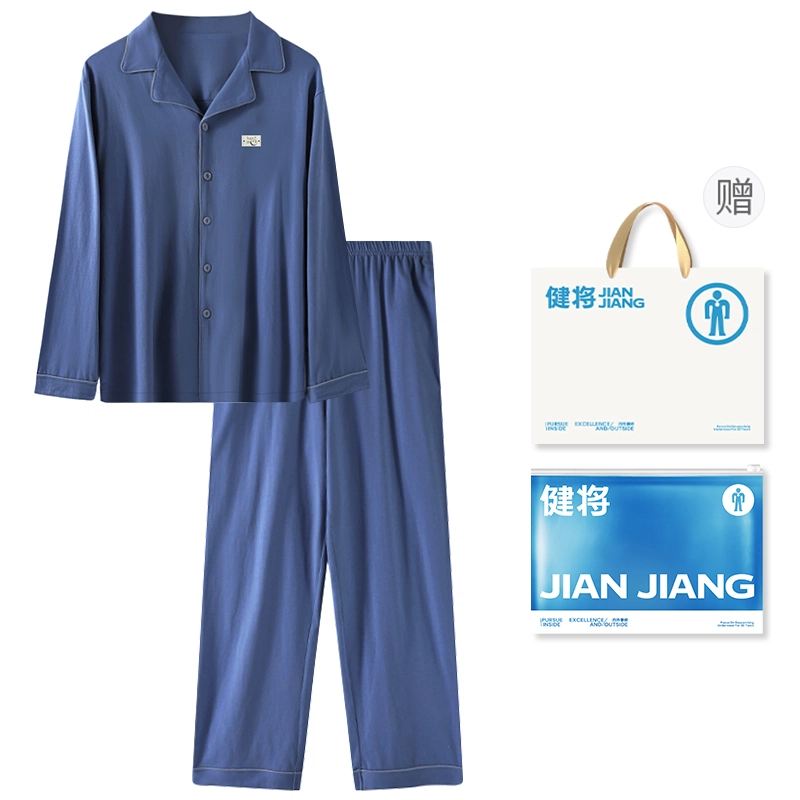 健将 全棉抑菌简约风吸湿排汗轻柔透气开衫家居服外穿四季款睡衣套装 男款